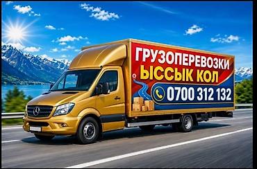 Дом и сад: Заказать Мерседес грузовой спринтер, Перевозка мебели, C грузчиком — 1