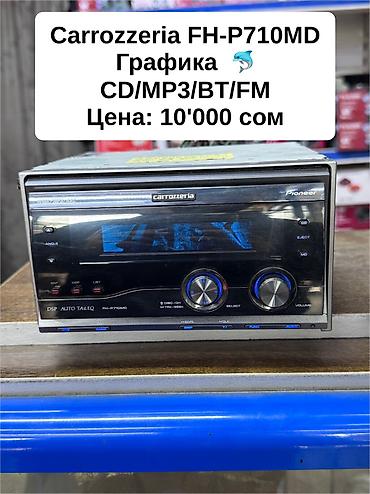 магинтофон авто: Б/у, 2-DIN, 1 ", Без системы, Без оперативной памяти ГБ ОЗУ, Без встроенной памяти Гб ПЗУ — 1
