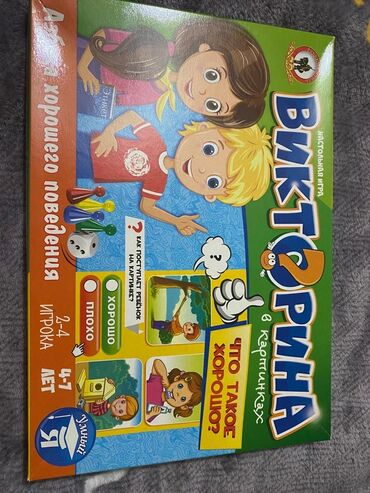 игру: Продаю детскую настольную игру - викторину