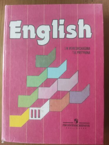 Другие учебники: Учебники по 150 сом — 7