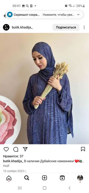 бамбук ткань: Повседневное платье, ОАЭ, Лето