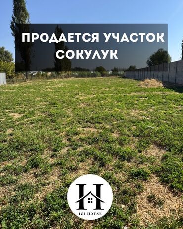 рядом школа: Для строительства
