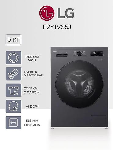 Стиральная машина LG F2Y1VS5J - Загрузка: 9 кг - Максимальная