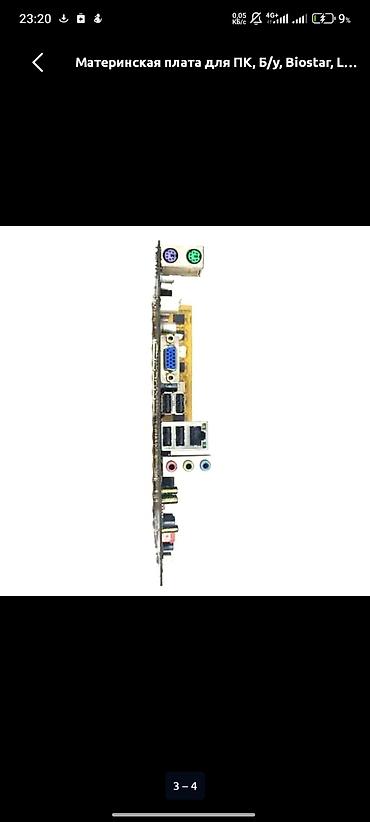 e3 1270: H61MLV2 i5-2400, ОЗУ 8гб DDR3. все в хорошем состоянии, надо только — 2