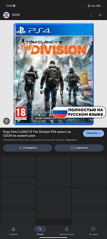 split fiction ps5: Обменяю на игровой телефон Игровая консоль Sony PlayStation4. - набор — 2