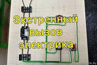 богемия посуда бишкек: Электрик | Эсептегичтерди орнотуу, Кир жуугуч машиналарды орнотуу, Электр шаймандарын демонтаждоо 6 жылдан ашык тажрыйба