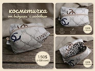 янтарные бусы бишкек: Косметичка «От бабушки с любовью» - Ручная работа: каждая сумочка — 5