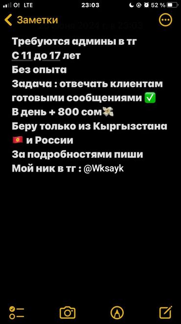 электрик аламедин 1: Онлайн работа писать в тг:@Wksayk