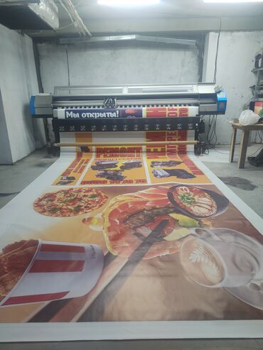 широкоформатный принтер для печати баннеров купить: Широкоформатная печать, | Баннеры