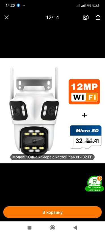 Videomüşahidə: UBox markalı, günəş paneli ilə təchiz edilmiş, simsiz, fırlanan IP