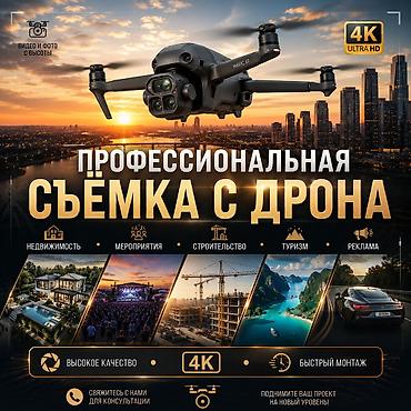 mavic 3: Предлагаем услуги по профессиональной фото- и видеосъёмке с воздуха с — 1
