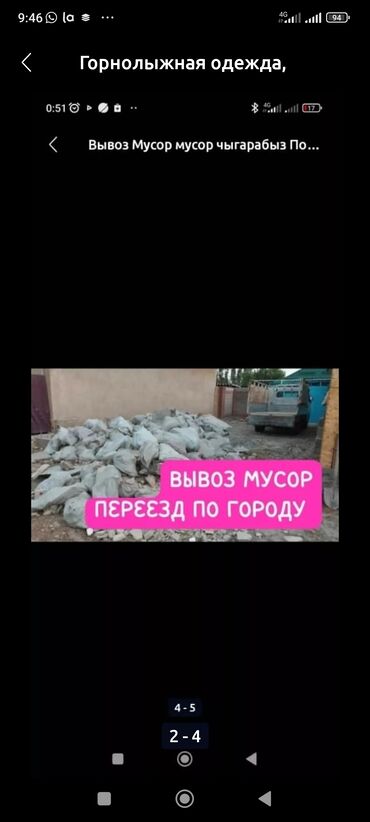 Другие услуги: Вывоз мусор портер самосвал вывоз мусор портер самосвалвывоз мусор