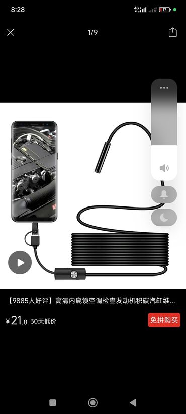 скупка аккумуляторов цена: USB эндоскоп-камера для смартфона - Гибкий водонепроницаемый зонд с