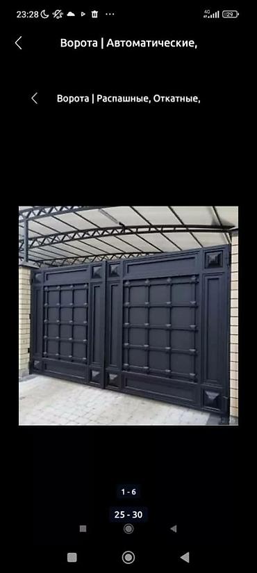 Распашные ворота: Ворота распашные, откатные, навесы, решетки отличного качества — 17