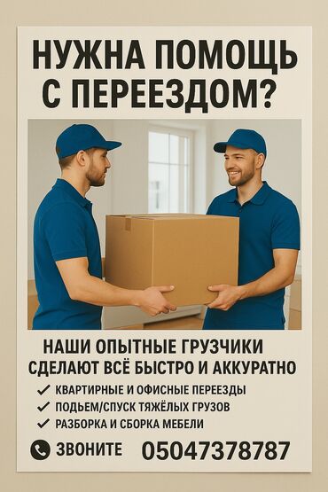 дома барачного типа: Пишите ватцап