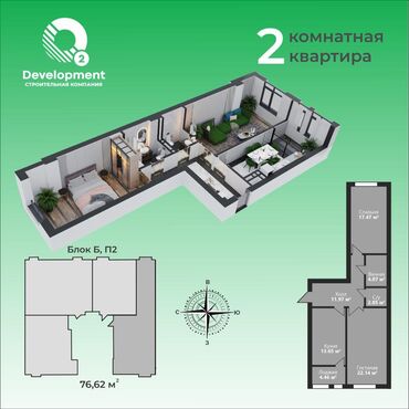 купить квартиру в строящемся доме: 2 комнаты, 79 м², Элитка, 4 этаж, ПСО (под самоотделку)