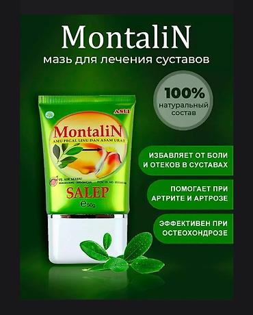 артромарин инструкция: Montalin Salep — разогревающий крем для суставов и мышц Назначение: - — 5