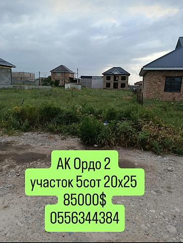 5 соток, Для строительства, Красная книга, Договор купли-продажи