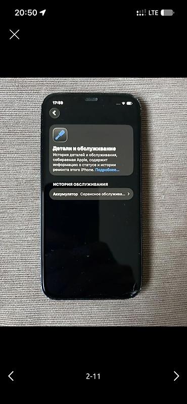 blu: IPhone 12, Б/у, 64 ГБ, Черный, 78 % — 2
