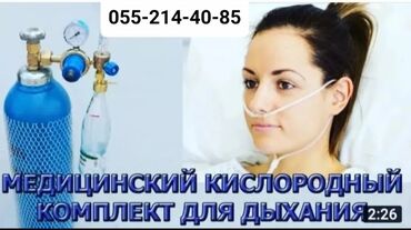 Tibbi avadanlıq: Tibbi Oksigen Balonu icarəsi və satışı Xəstələrin ev şəraitində -da lalafo.az — 8 Tibbi avadanlıq: Tibbi Oksigen Balonu icarəsi və satışı Xəstələrin ev şəraitində — 8