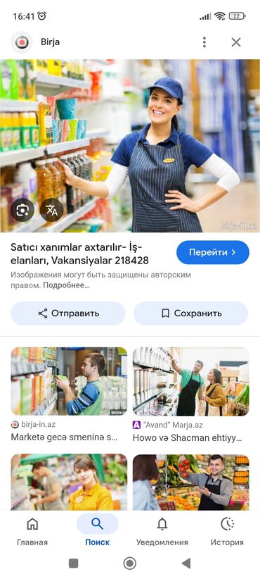 partladan satışı: Продавец-консультант требуется, 18-29 лет, Без опыта, Ежемесячная оплата