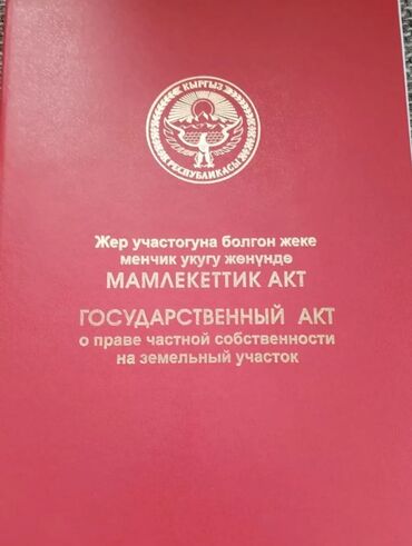 продаю участок алексеевка: 4 соток, Для строительства, Красная книга