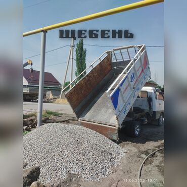 травяной мазь король кожи цена бишкек: Щебень