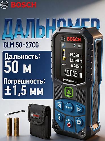 Лазерный дальномер Bosch GLM 50-27 CG - Диапазон