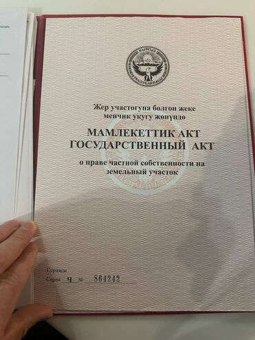 продам участок погребы: 5 соток, Для строительства, Красная книга