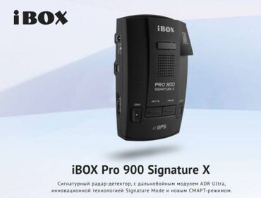 пожарная сигнализация: Радар-детектор iBOX Pro 900 Signature X Ibox pro 900 signature x –