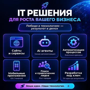 pro max: Веб-сайты | Разработка — 1