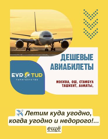 исфана ауди: Авиабилеты Ватсап По кыргызстану KGZ Бишкек -FRU