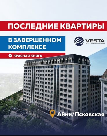 Продажа квартир: 2 комнаты, 86 м², Элитка, 8 этаж, ПСО (под самоотделку)