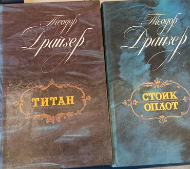 скованные фанфик купить книгу: Роман, На русском языке, Б/у, Самовывоз