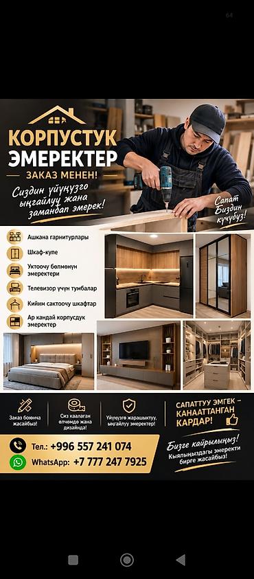 изготовление пластиковых ящиков: Другая мебель на заказ — 1