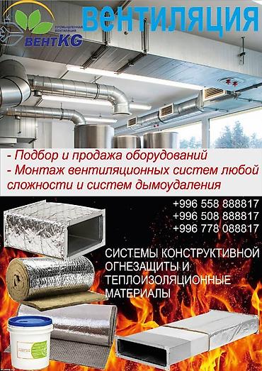 Жестяные работы: Выполняем весь комплекс работ: от разработки проекта до монтажа и — 8