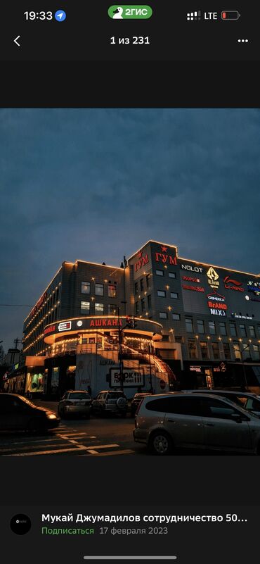аренда магазин ош базар: Сдаю Бутик, 50 м², ГУМ, С ремонтом, Действующий, С оборудованием