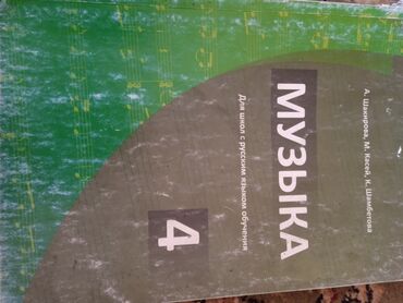 книга школа: Балдарга арналган китептер