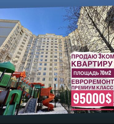 продаю дом наманганскый: 3 бөлмө, 70 кв. м, Элитка, 14 кабат, Евроремонт