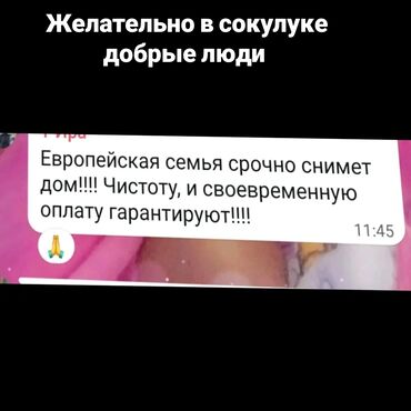 отдых в горах с ночевкой бишкек: Желательно в сокулуке частный дом