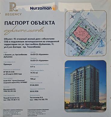 regency: 2 комнаты, 51 м², 8 этаж — 2