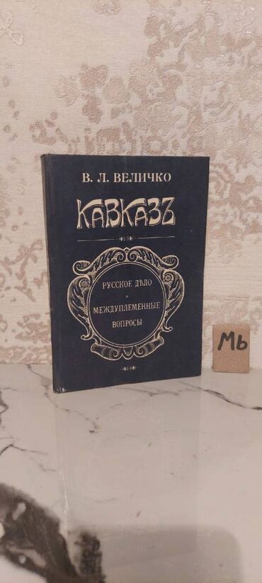 Bədii ədəbiyyat: Əziz Kitabsevərlər! Kitabların qiyməti müxtəlifdir, hər zövqə uyğun — 21