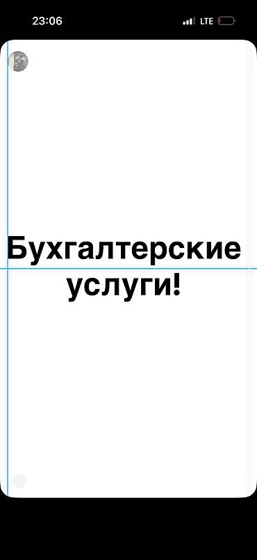 помогу открыть бизнес: Бухгалтерские услуги | Ведение бухгалтерского учёта — 1