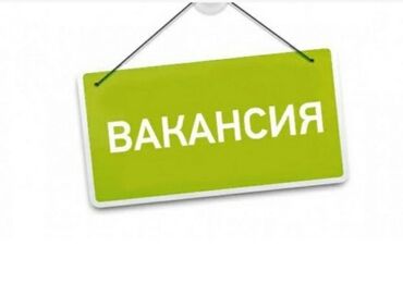 Недвижимость: Требуется сотрудники в агентство недвижимости ответственные,активные