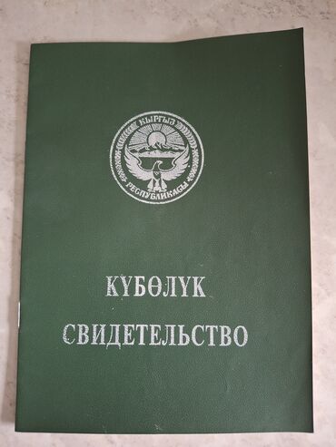 ломбард продает: 18 соток, Для сельского хозяйства