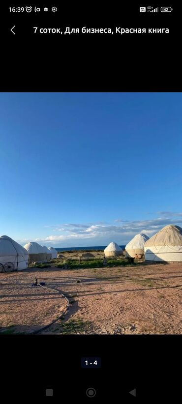 купить участок под бизнес в бишкеке: 7 соток, Для бизнеса, Красная книга