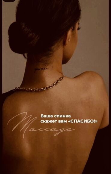 масаж кара балта: Массаж | Дарылоочу | Бүкүрөйгөндүк, тышкы келбеттин бузулушу