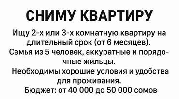 сниму дом на иссык куле: 3 комнаты, 70 м², С мебелью