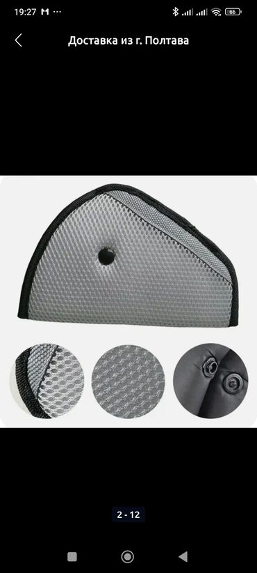 Другие детские вещи: Специальный Адаптер, который предназначен для детей от 4-х лет и — 8