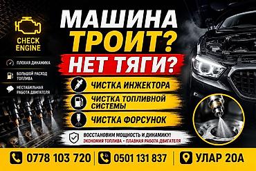 автомеханики: Чистка топливной системы Проверка форсунок компьютерная диагностика💻 — 1